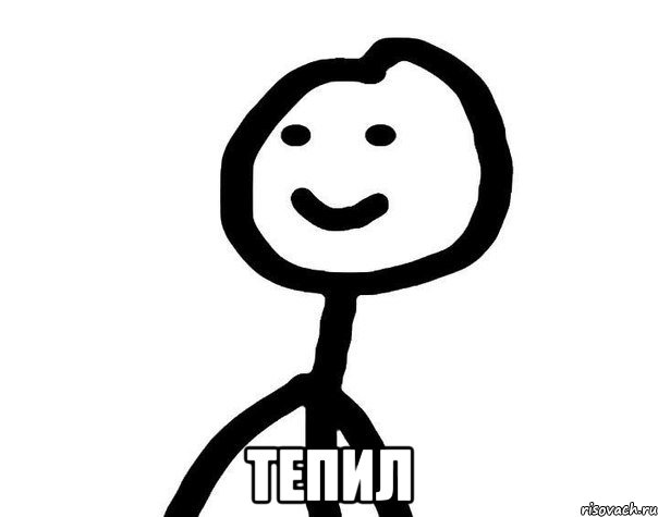  тепил, Мем Теребонька (Диб Хлебушек)