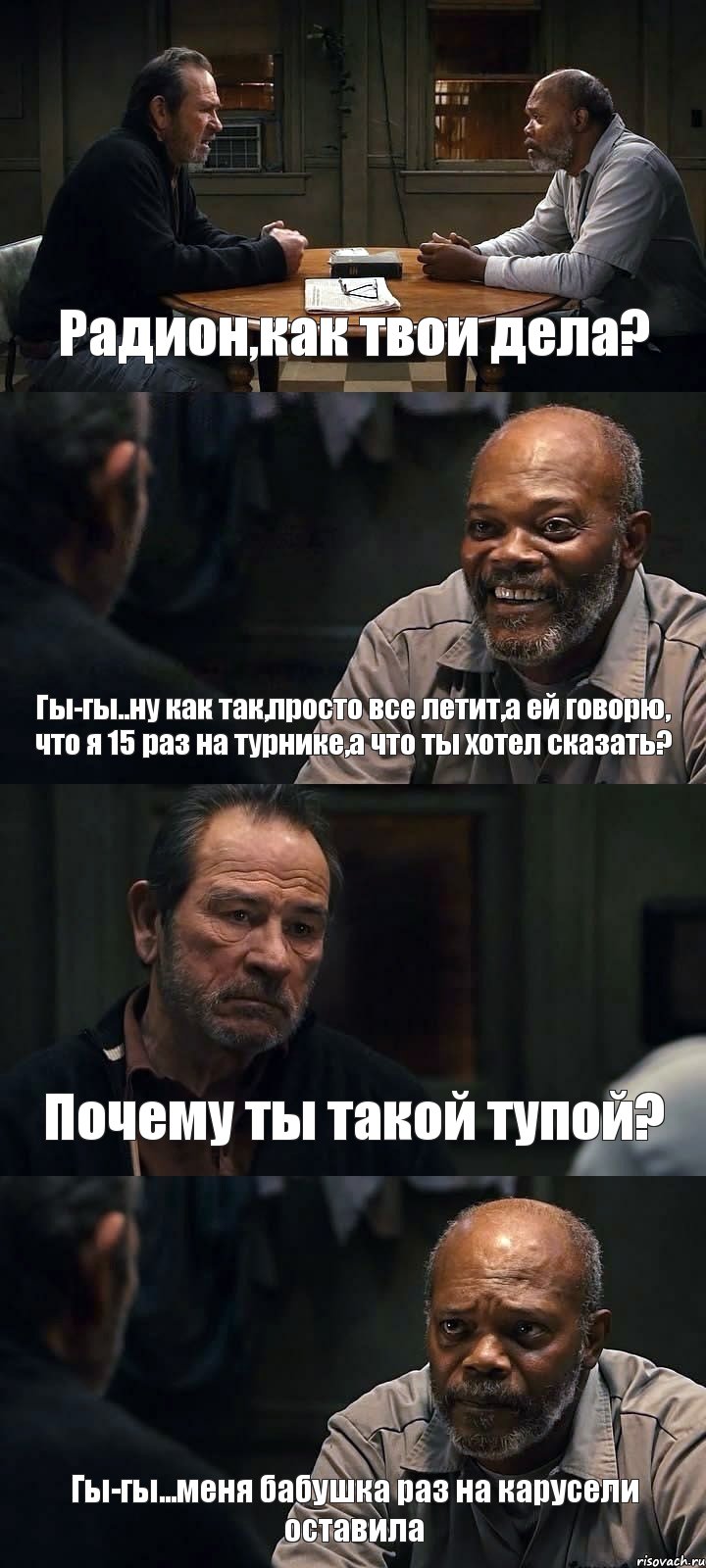 Радион,как твои дела? Гы-гы..ну как так,просто все летит,а ей говорю, что я 15 раз на турнике,а что ты хотел сказать? Почему ты такой тупой? Гы-гы...меня бабушка раз на карусели оставила, Комикс The Sunset Limited