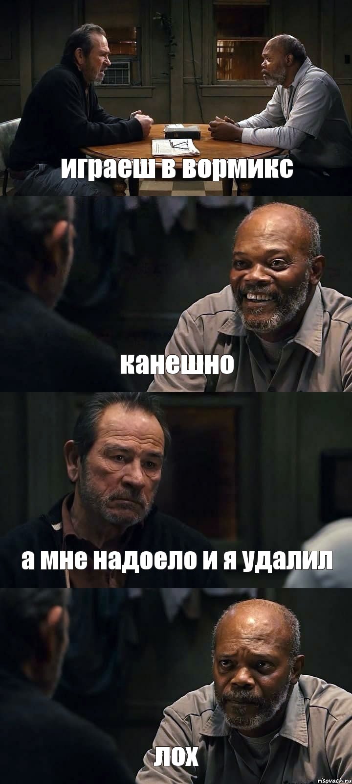 играеш в вормикс канешно а мне надоело и я удалил лох, Комикс The Sunset Limited