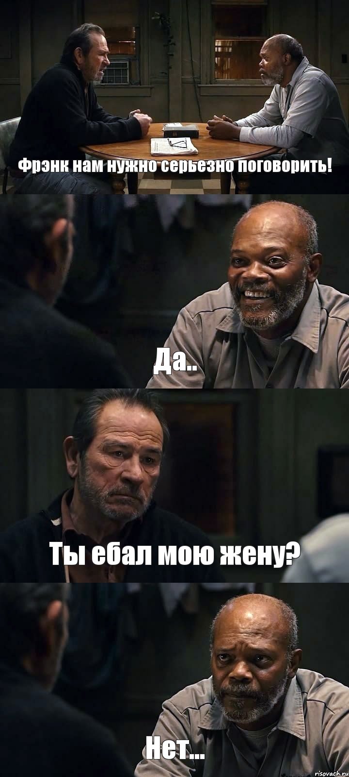 Фрэнк нам нужно серьезно поговорить! Да.. Ты ебал мою жену? Нет..., Комикс The Sunset Limited