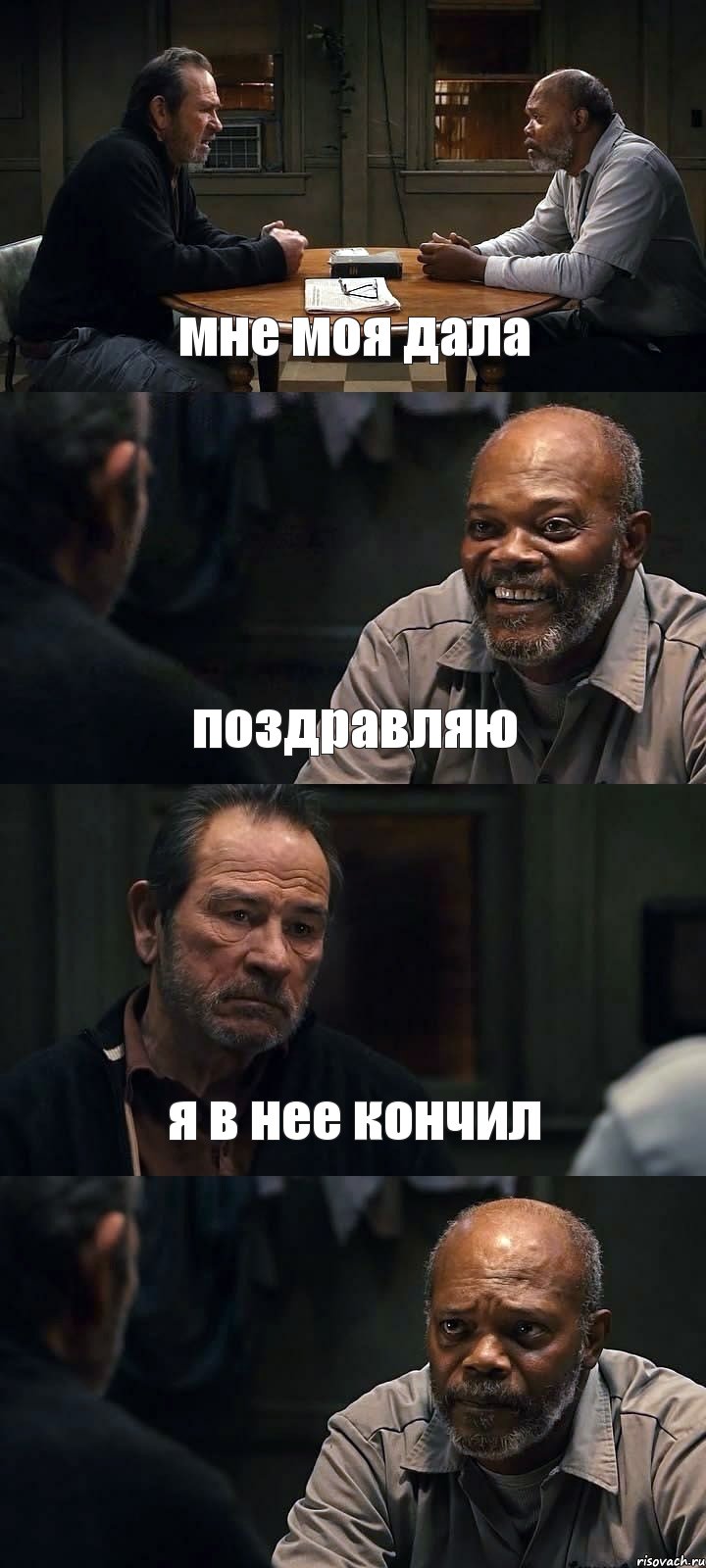 мне моя дала поздравляю я в нее кончил , Комикс The Sunset Limited