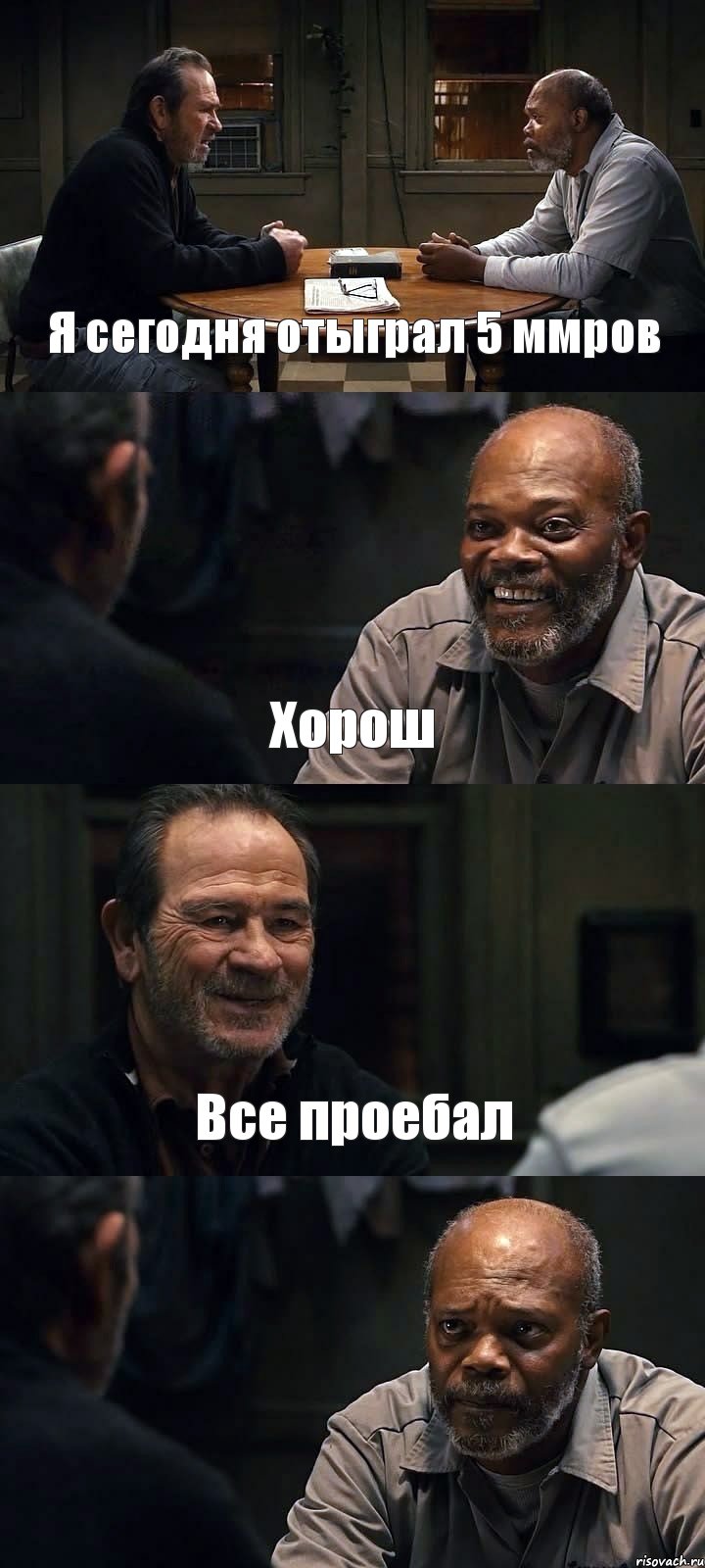 Я сегодня отыграл 5 ммров Хорош Все проебал , Комикс The Sunset Limited