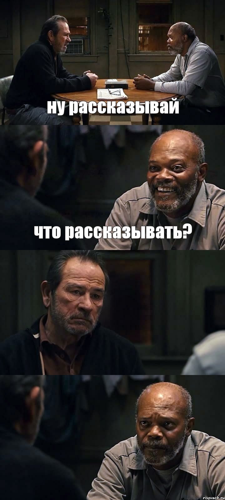 ну рассказывай что рассказывать?  , Комикс The Sunset Limited