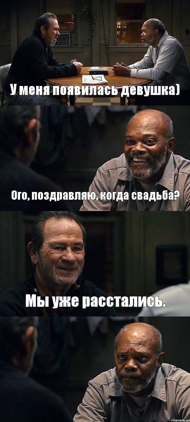 У меня появилась девушка) Ого, поздравляю, когда свадьба? Мы уже расстались. , Комикс The Sunset Limited