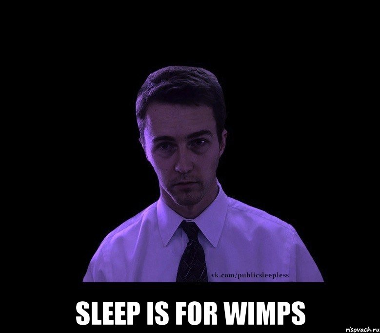  Sleep is for wimps, Мем типичный недосыпающий