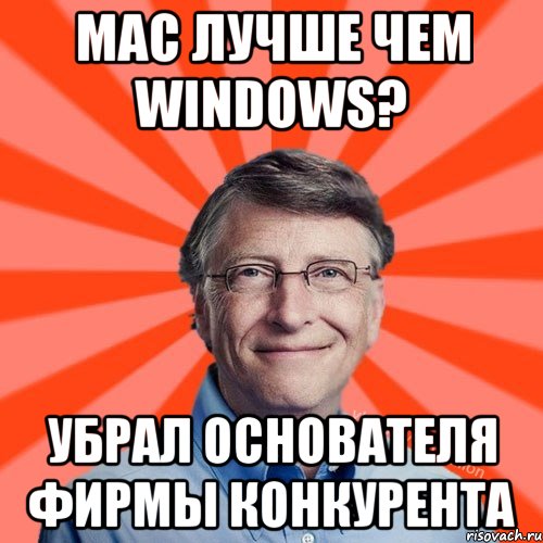 мас лучше чем windows? убрал основателя фирмы конкурента