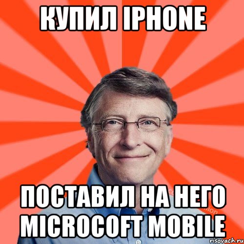 Купил Iphone поставил на него microcoft mobile, Мем Типичный Миллиардер (Билл Гейст)