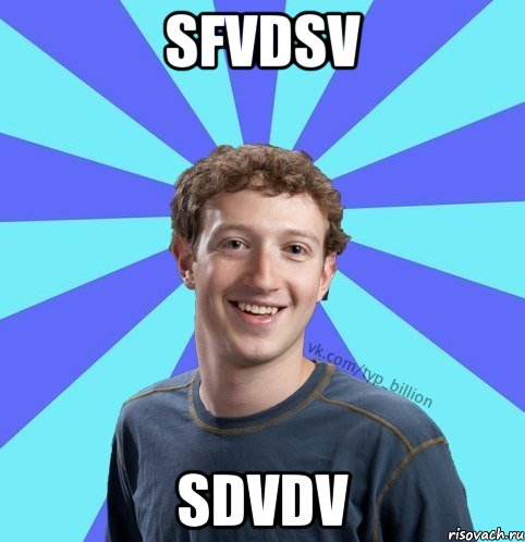 sfvdsv sdvdv, Мем      Типичный Миллиардер (Цукерберг)