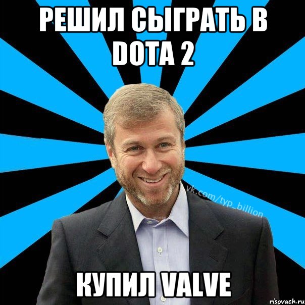 решил сыграть в Dota 2 купил valve