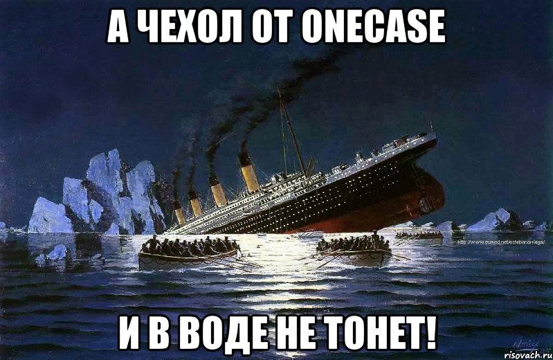 А чехол от Onecase и в воде не тонет!, Мем Титаник