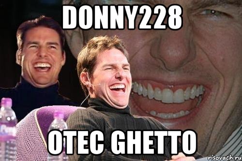 Donny228 OTEC GHETTO, Мем том круз