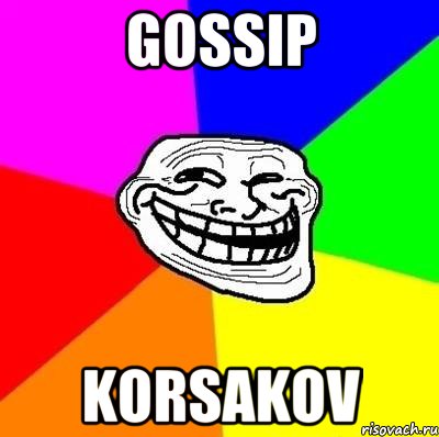 Gossip Korsakov, Мем Тролль Адвайс