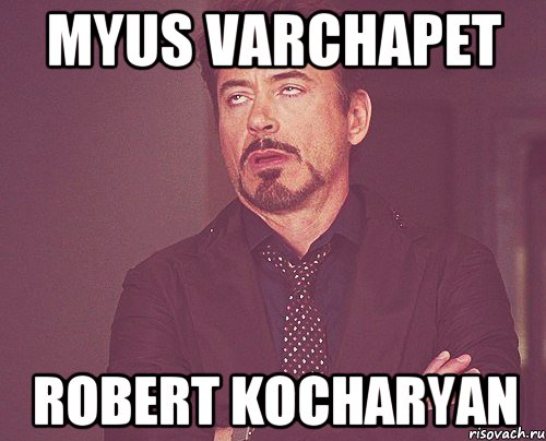 Myus varchapet Robert Kocharyan, Мем твое выражение лица