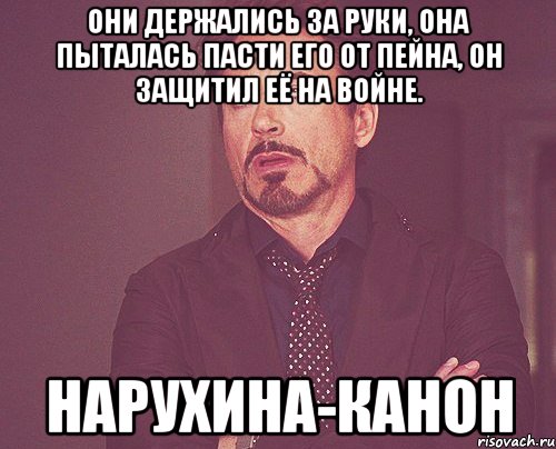 Они держались за руки, она пыталась пасти его от Пейна, он защитил её на войне. НаруХина-канон, Мем твое выражение лица