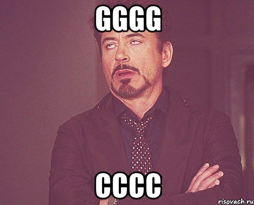 gggg cccc, Мем твое выражение лица