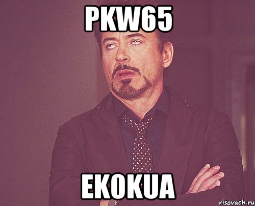 PKW65 eK0KuA, Мем твое выражение лица