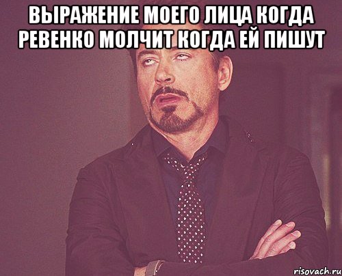 Выражение моего лица когда Ревенко молчит когда ей пишут , Мем твое выражение лица