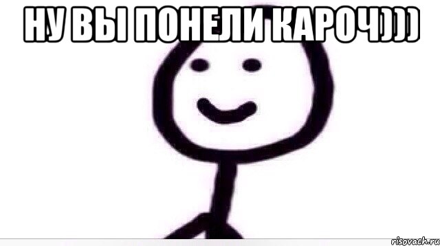 ну вы понели кароч))) , Мем Теребонька (Диб Хлебушек)