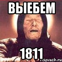 Выебем 1811, Мем Ванга (цвет)