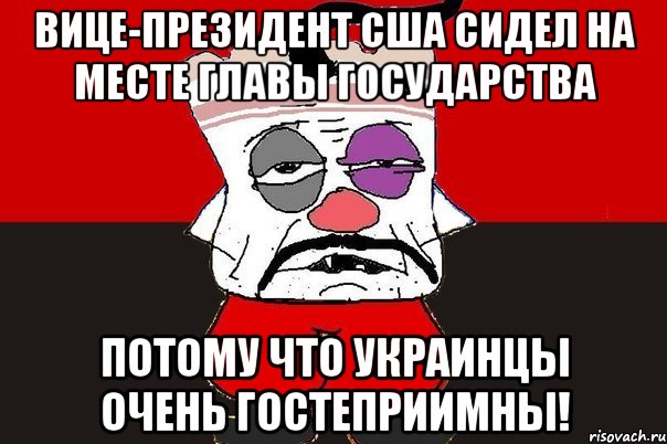 Вице-президент США сидел на месте главы государства Потому что украинцы очень гостеприимны!