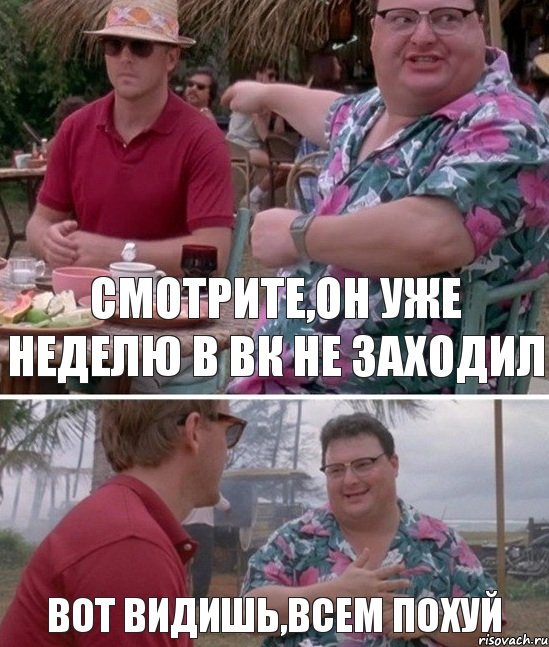 Смотрите,он уже неделю в вк не заходил Вот видишь,всем похуй, Комикс   всем плевать