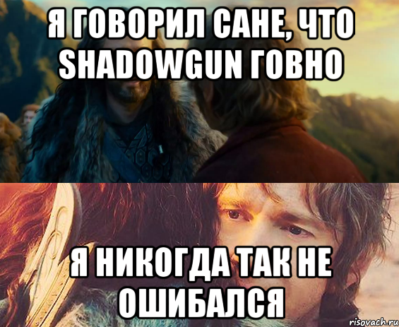 Я говорил Сане, что ShadowGun говно Я никогда так не ошибался, Комикс Я никогда еще так не ошибался