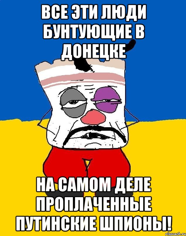 все эти люди бунтующие в донецке на самом деле проплаченные путинские шпионы!, Мем Западенец - тухлое сало