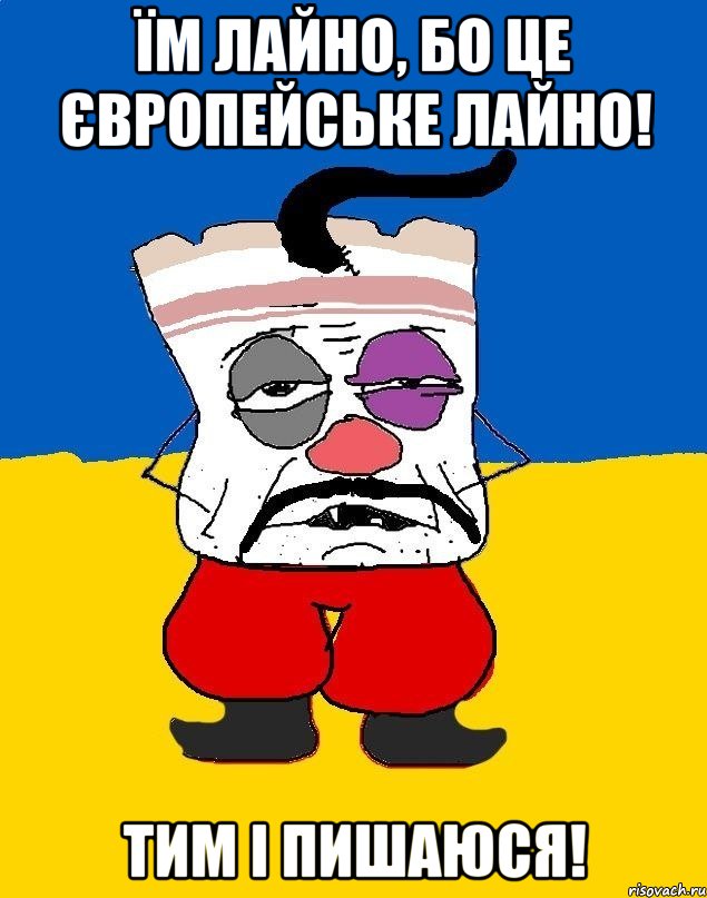 їм лайно, бо це європейське лайно! тим і пишаюся!, Мем Западенец - тухлое сало