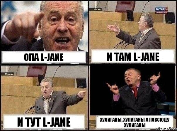 Опа L-Jane И там L-Jane и тут L-Jane хулиганы, хулиганы а повсюду хулиганы, Комикс Жириновский клоуничает