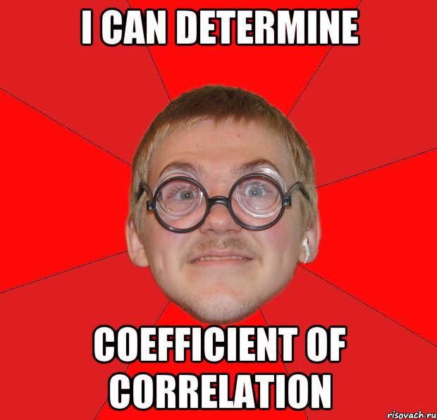 I can determine Coefficient of Correlation, Мем Злой Типичный Ботан