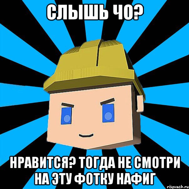 Слышь чо? Нравится? ТОГДА НЕ СМОТРИ НА ЭТУ ФОТКУ НАФИГ