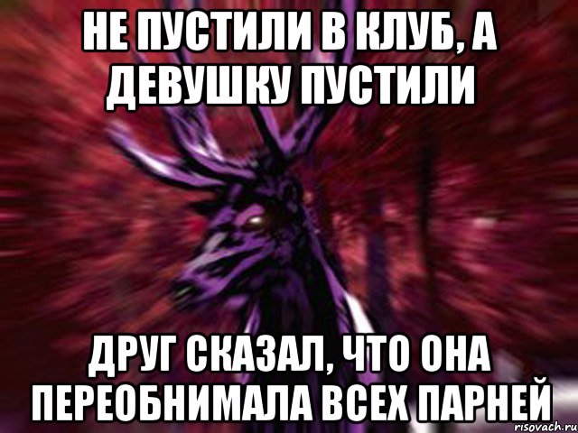 НЕ ПУСТИЛИ В КЛУБ, А ДЕВУШКУ ПУСТИЛИ ДРУГ СКАЗАЛ, ЧТО ОНА ПЕРЕОБНИМАЛА ВСЕХ ПАРНЕЙ