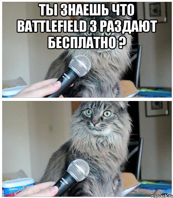 Ты знаешь что Battlefield 3 раздают бесплатно ? , Комикс  кот с микрофоном