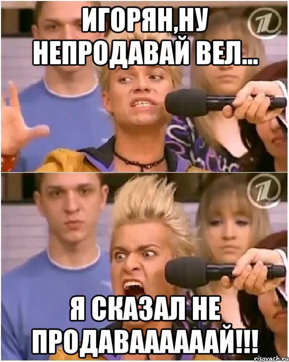 Игорян,ну непродавай вел... Я сказал не продаваааааай!!!, Комикс Товарищ адвокат