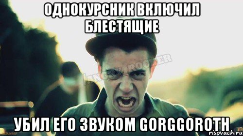 Однокурсник включил Блестящие Убил его звуком Gorggoroth, Мем Агрессивный Джейкоб