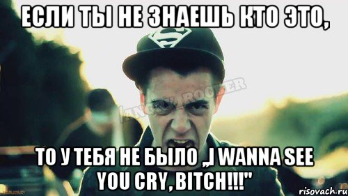 Если ты не знаешь кто это, То у тебя не было ,,I Wanna See You Cry, Bitch!!!'', Мем Агрессивный Джейкоб