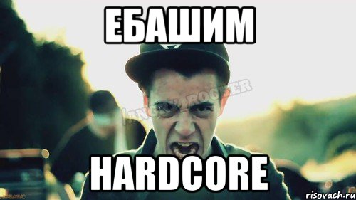 ебашим Hardcore, Мем Агрессивный Джейкоб