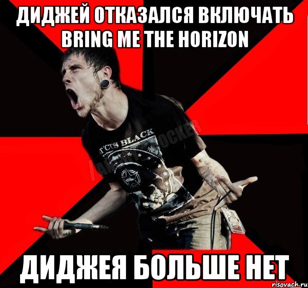 диджей отказался включать Bring Me The Horizon Диджея больше нет, Мем Агрессивный рокер