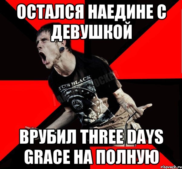 Остался наедине с девушкой Врубил Three Days Grace на полную, Мем Агрессивный рокер