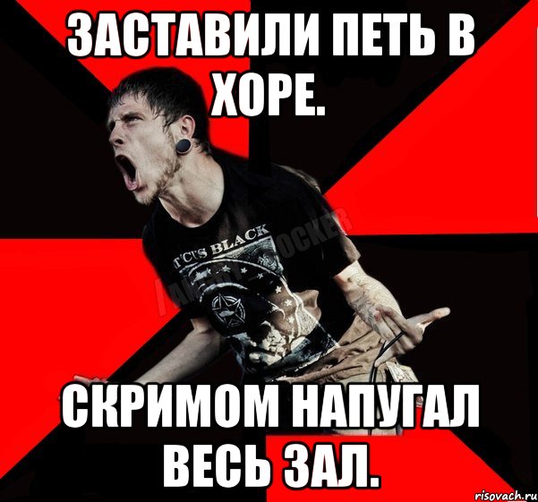Заставили петь в хоре. Скримом напугал весь зал., Мем Агрессивный рокер