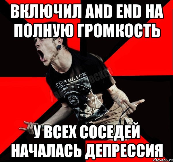 Включил And End на полную громкость у всех соседей началась депрессия, Мем Агрессивный рокер