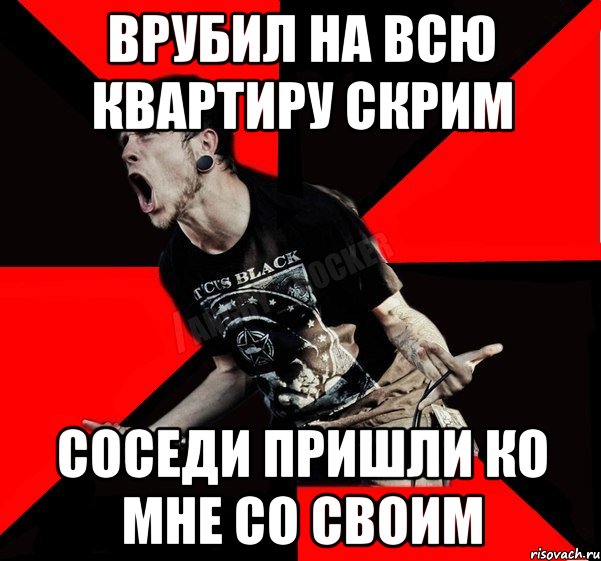 Врубил на всю квартиру скрим Соседи пришли ко мне со своим, Мем Агрессивный рокер