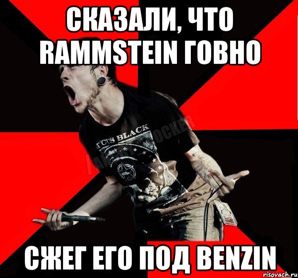 Сказали, что Rammstein говно Сжег его под benzin, Мем Агрессивный рокер