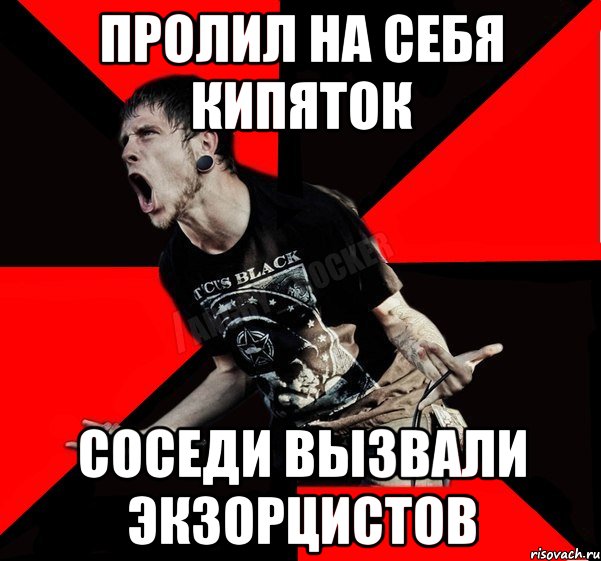 Пролил на себя кипяток Соседи вызвали экзорцистов, Мем Агрессивный рокер