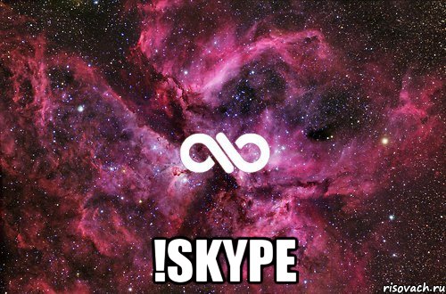  !SKYPE, Мем офигенно