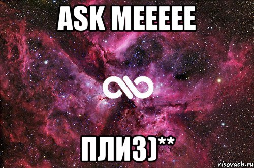 Ask Meeeee Плиз)**, Мем офигенно