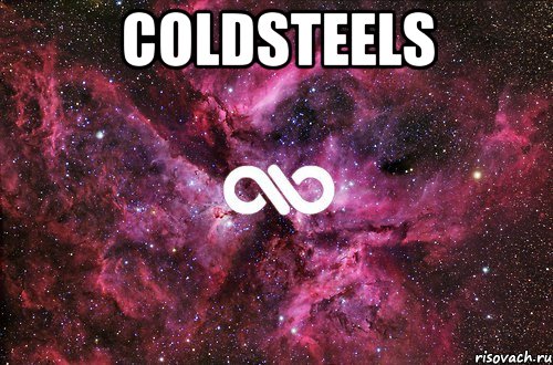 ColdSteels , Мем офигенно