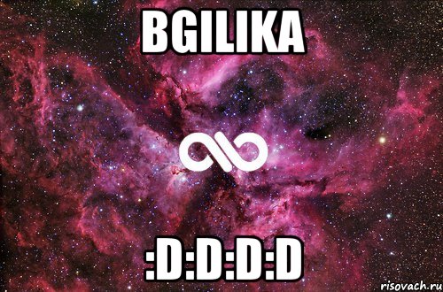 Bgilika :D:D:D:d, Мем офигенно