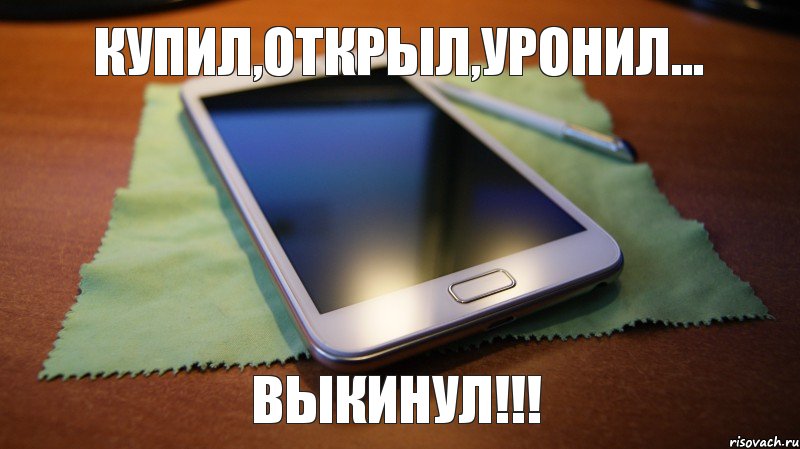 Купил,открыл,уронил... ВЫКИНУЛ!!!, Комикс Android ГГГ