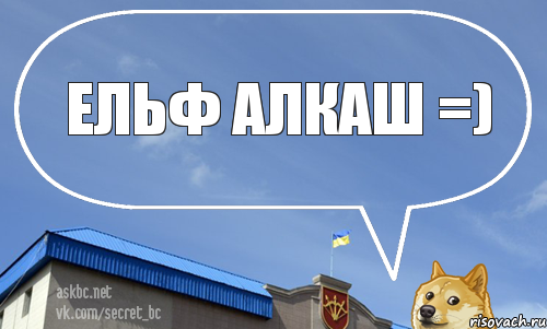 Ельф алкаш =), Комикс askbc